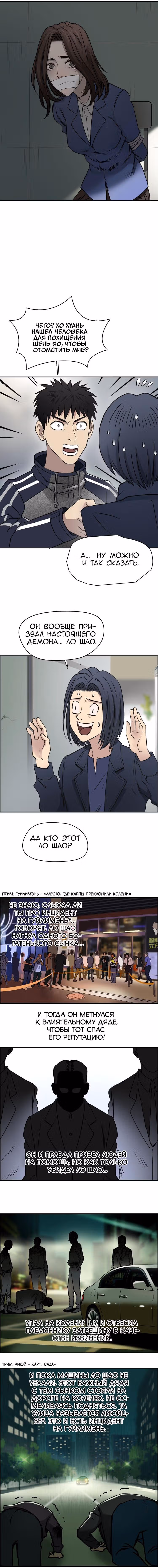 Сверхкуб — Том 1 · Глава 16, страница 4