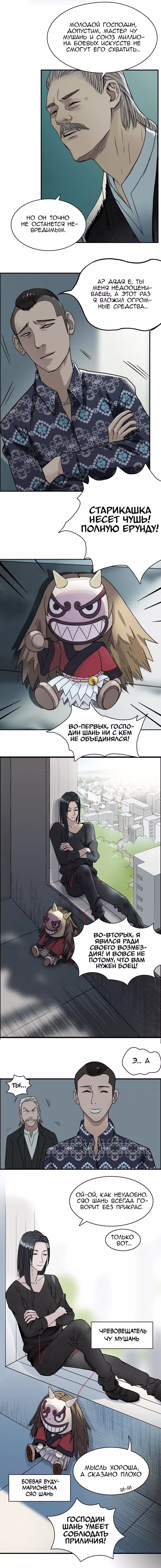 Сверхкуб — Том 1 · Глава 17, страница 2