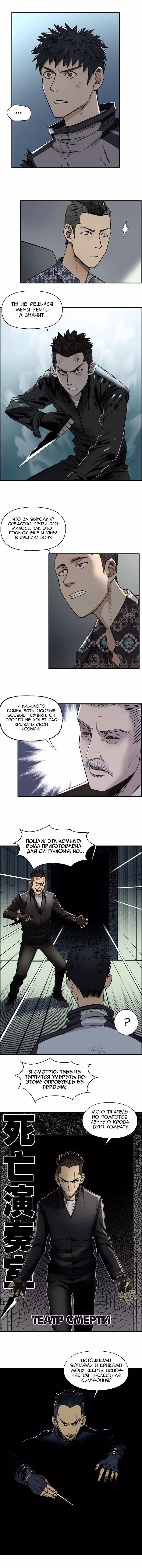 Сверхкуб — Том 1 · Глава 19, страница 5
