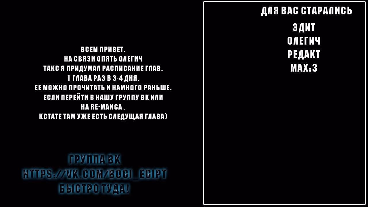 Царь богов — Том 1 · Глава 47, страница 14
