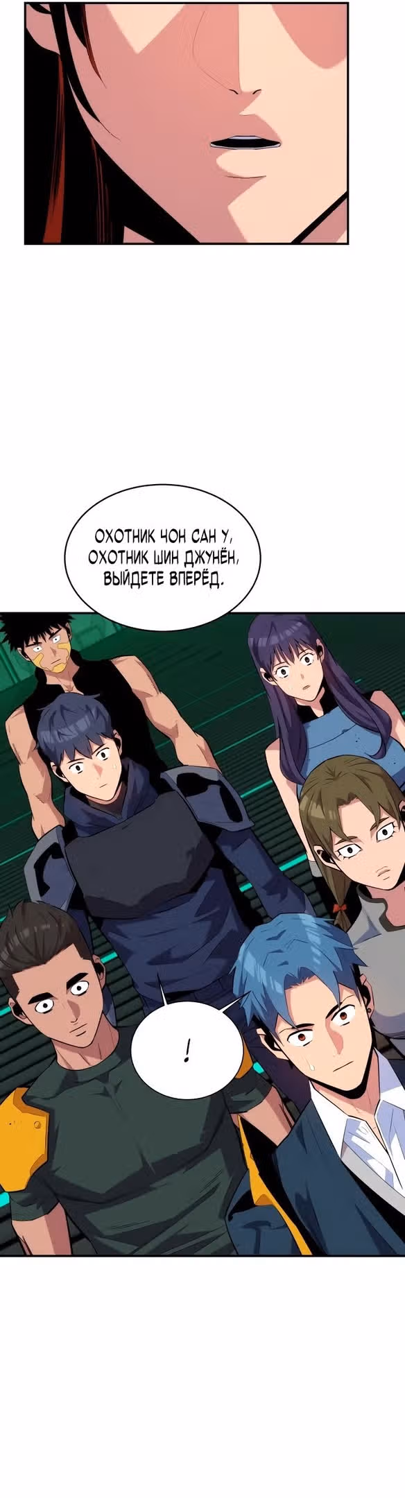 Авто-охота с клонами — Том 1 · Глава 62, страница 11