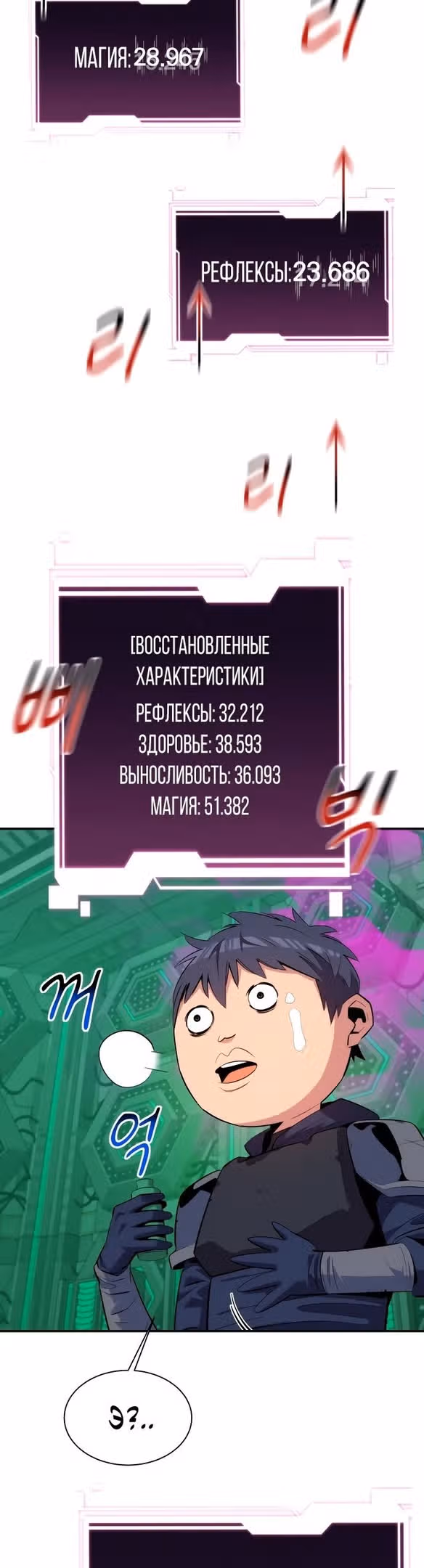 Авто-охота с клонами — Том 1 · Глава 62, страница 23