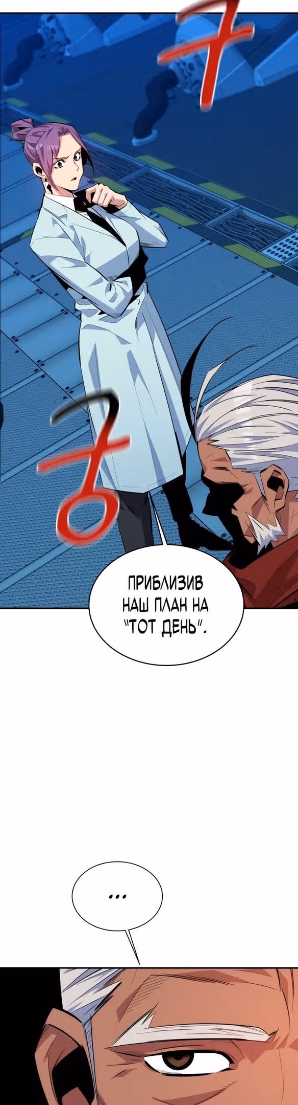 Авто-охота с клонами — Том 1 · Глава 62, страница 30