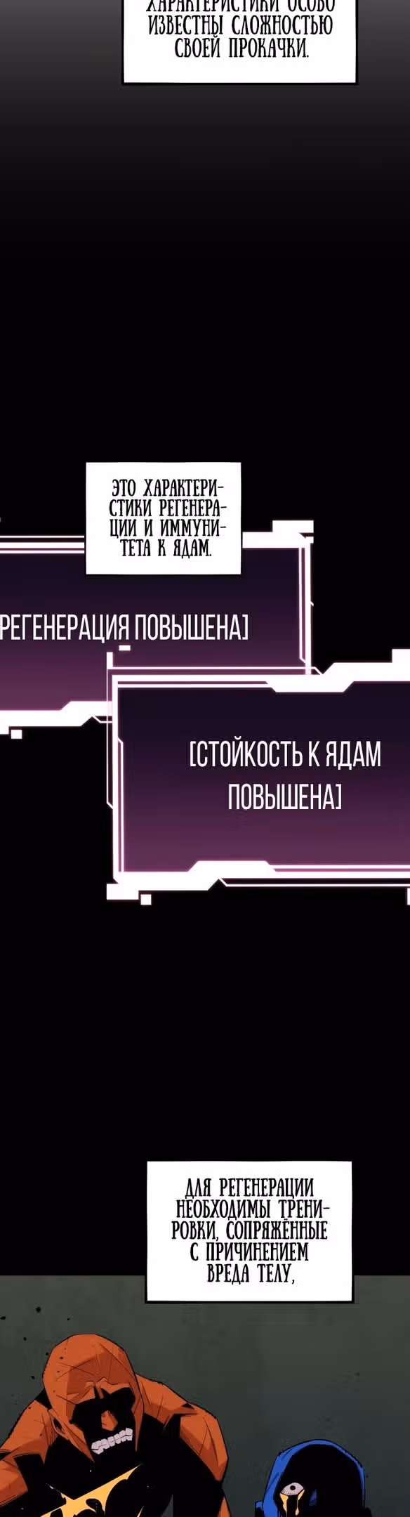 Авто-охота с клонами — Том 1 · Глава 62, страница 32