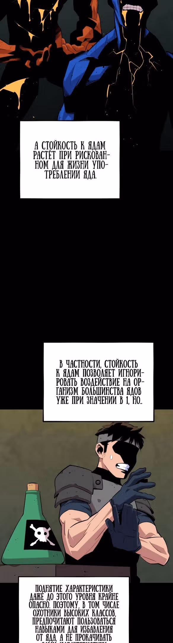 Авто-охота с клонами — Том 1 · Глава 62, страница 33