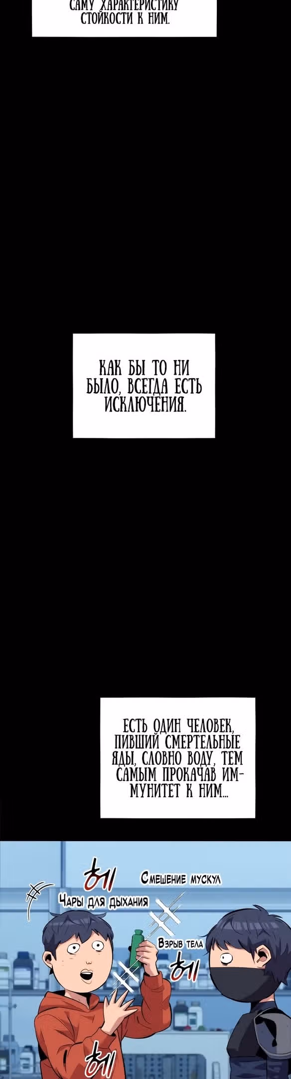 Авто-охота с клонами — Том 1 · Глава 62, страница 34