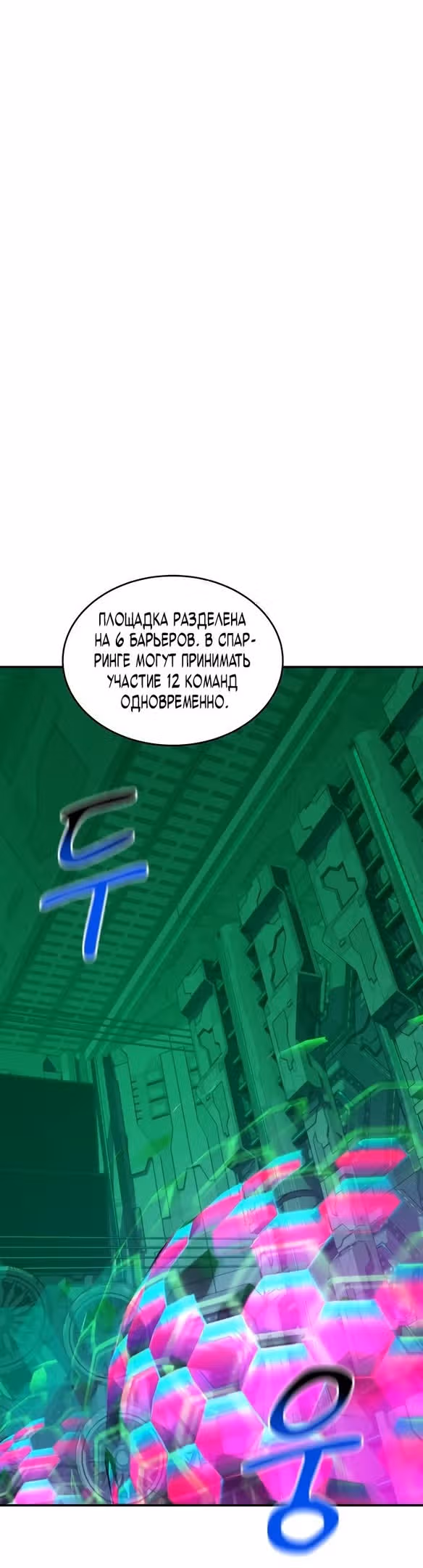 Авто-охота с клонами — Том 1 · Глава 62, страница 9