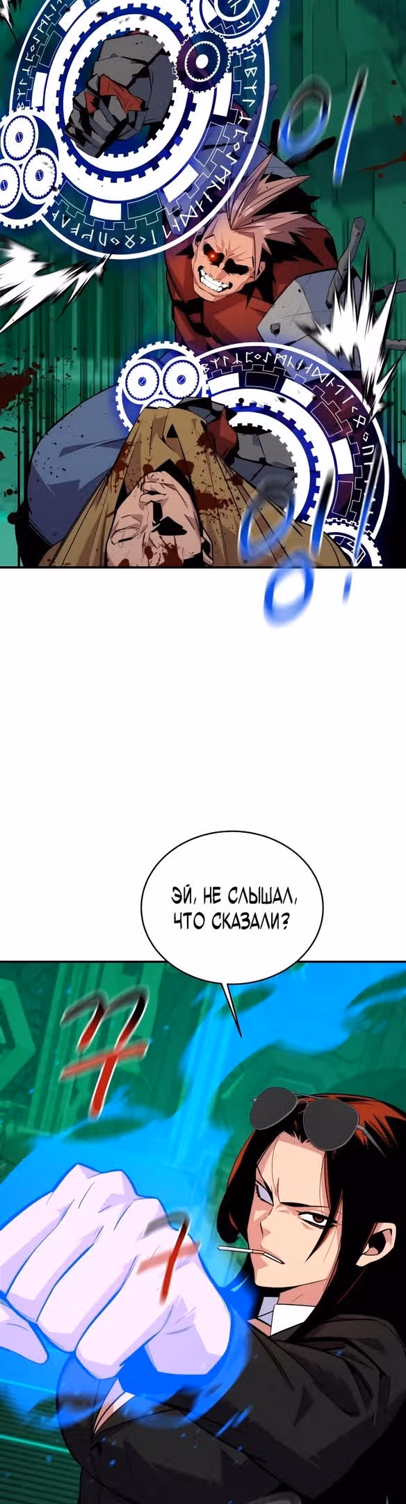Авто-охота с клонами — Том 1 · Глава 63, страница 14