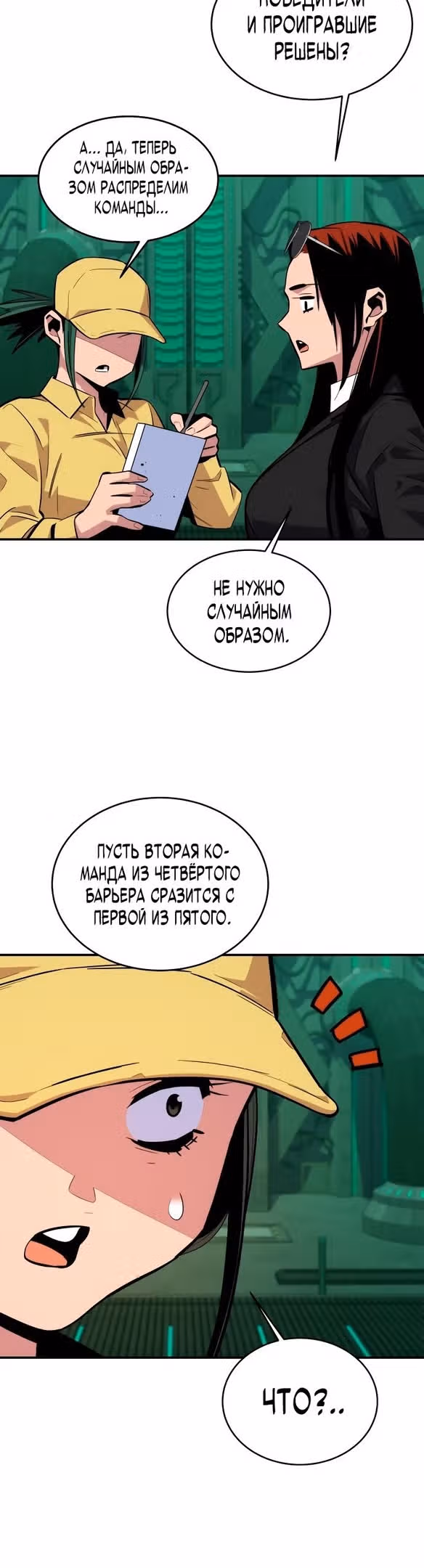 Авто-охота с клонами — Том 1 · Глава 63, страница 21