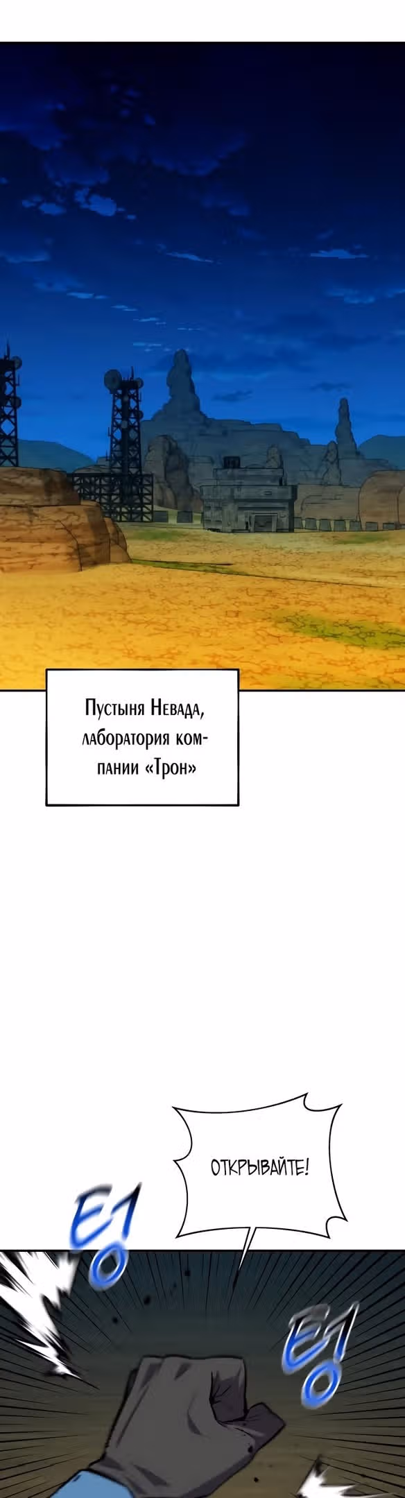 Авто-охота с клонами — Том 1 · Глава 63, страница 25