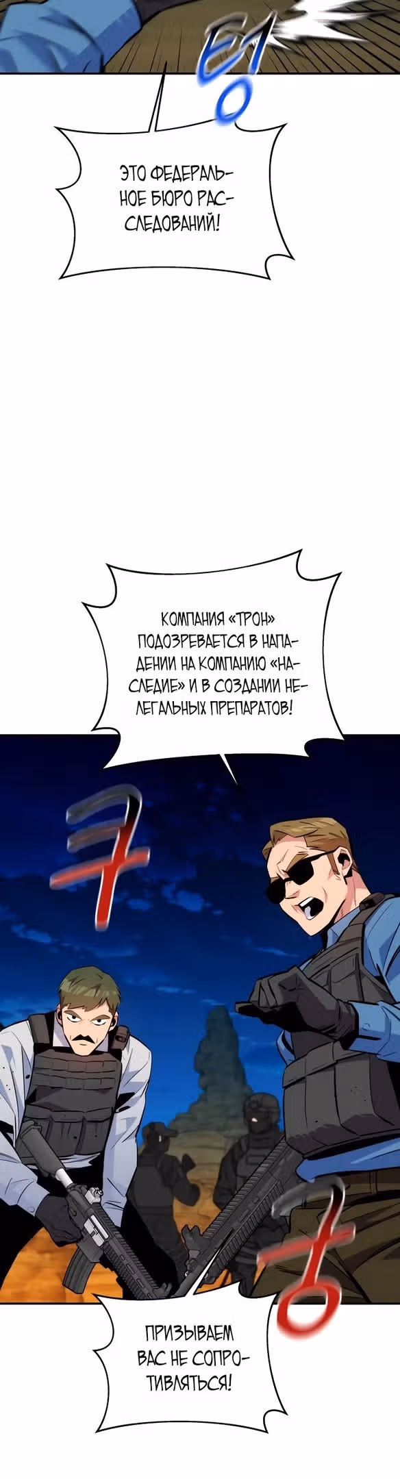 Авто-охота с клонами — Том 1 · Глава 63, страница 26