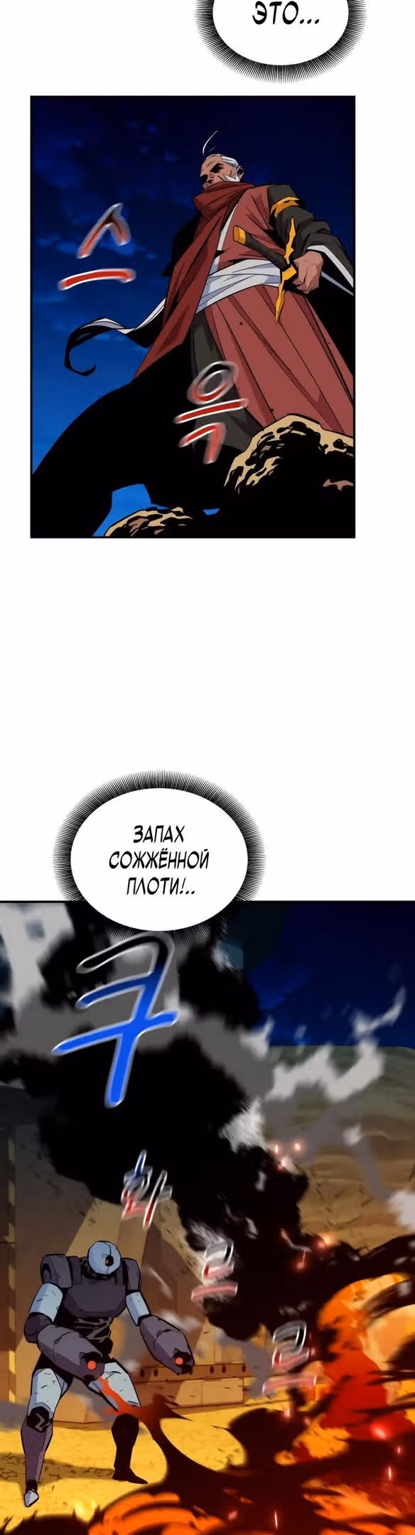 Авто-охота с клонами — Том 1 · Глава 63, страница 40