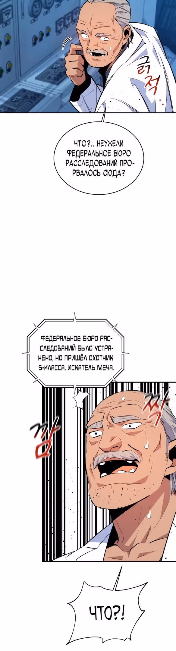 Авто-охота с клонами — Том 1 · Глава 63, страница 52