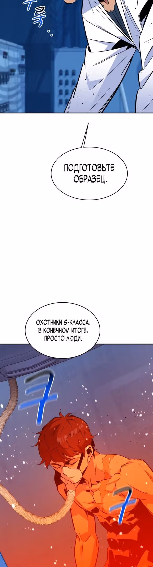 Авто-охота с клонами — Том 1 · Глава 63, страница 54