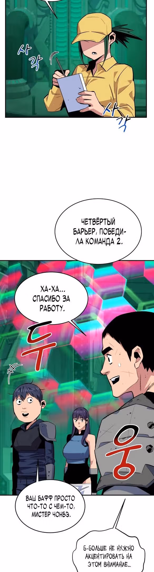 Авто-охота с клонами — Том 1 · Глава 63, страница 9