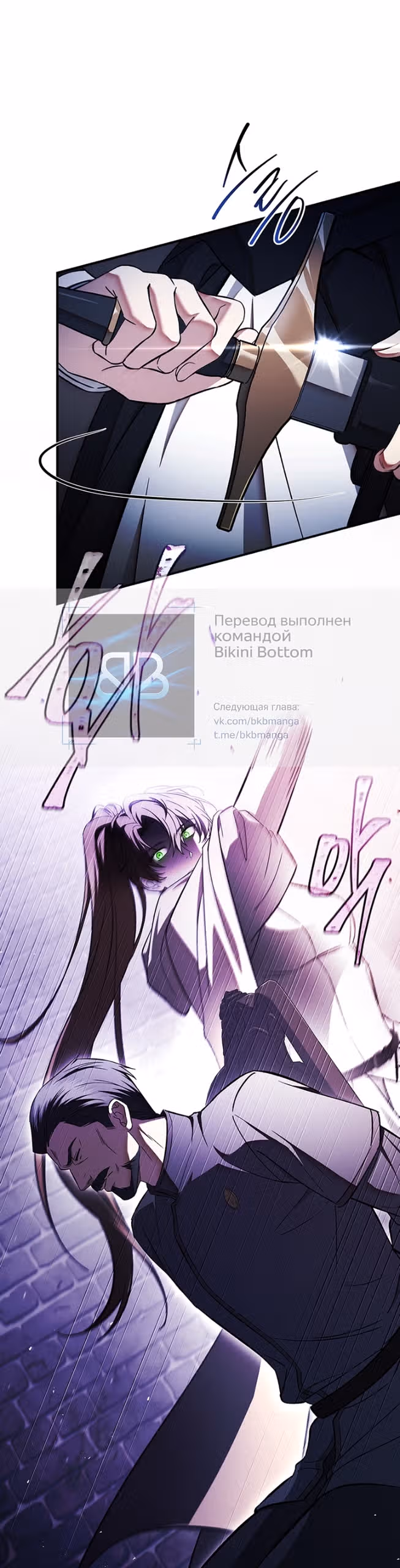 Я лишу тебя короны — Том 1 · Глава 25, страница 41