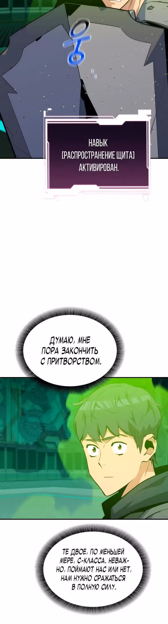 Авто-охота с клонами — Том 1 · Глава 64, страница 19