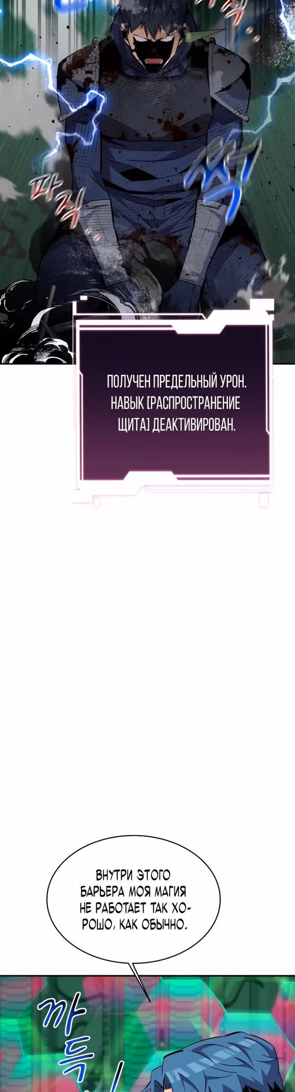 Авто-охота с клонами — Том 1 · Глава 64, страница 32