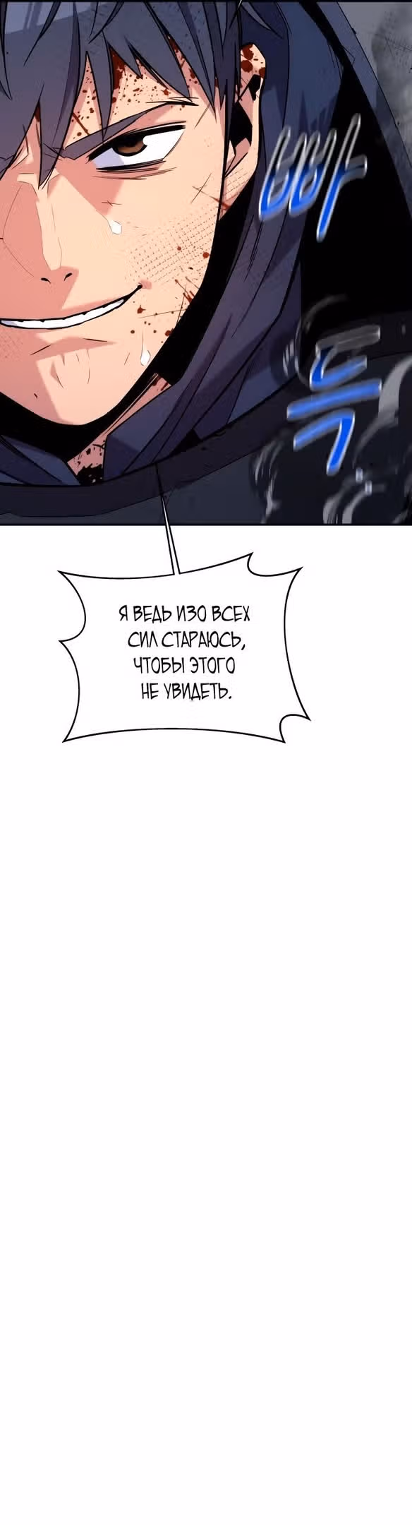 Авто-охота с клонами — Том 1 · Глава 64, страница 35