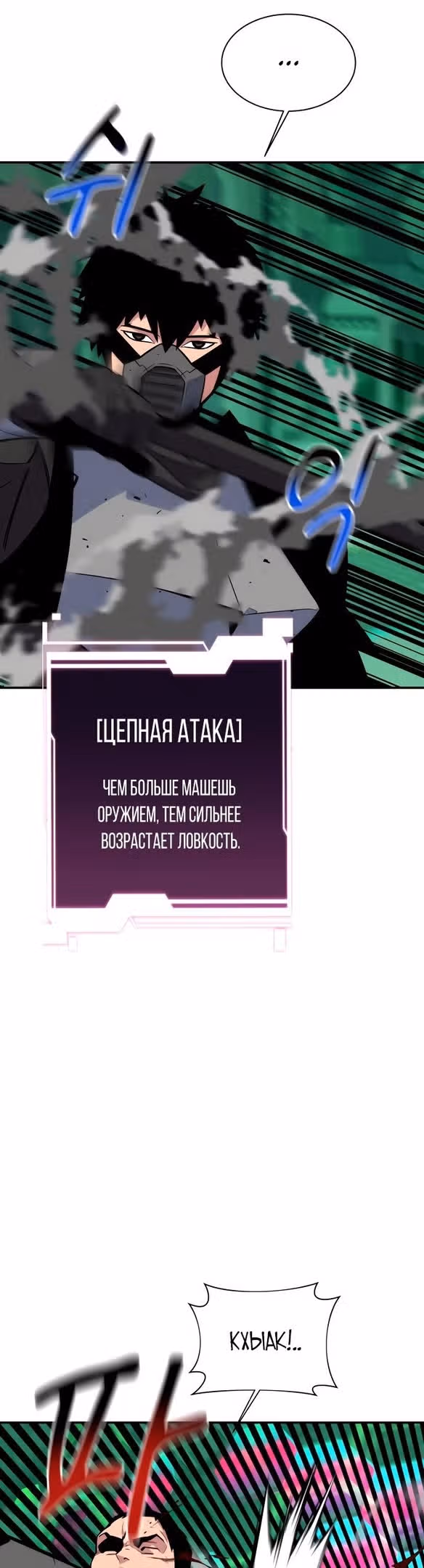 Авто-охота с клонами — Том 1 · Глава 64, страница 40