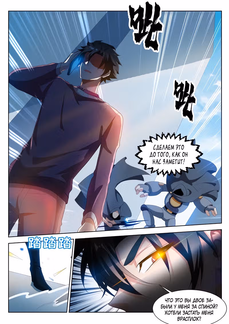 Мой удивительный WeChat — Том 1 · Глава 205, страница 3