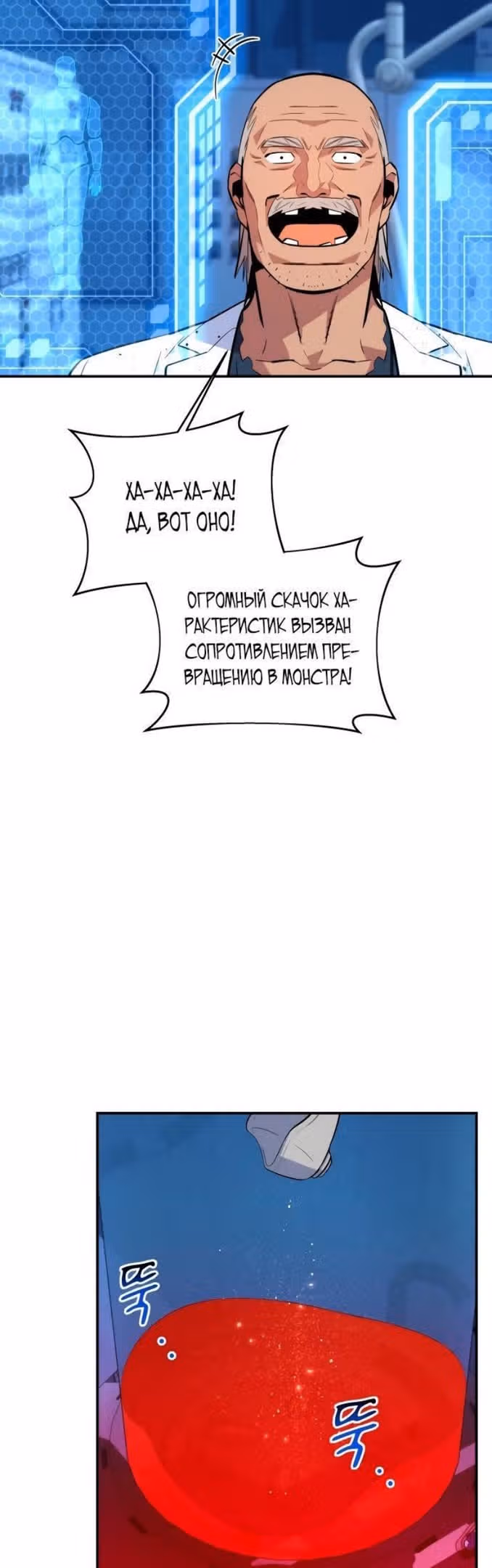 Авто-охота с клонами — Том 1 · Глава 65, страница 21