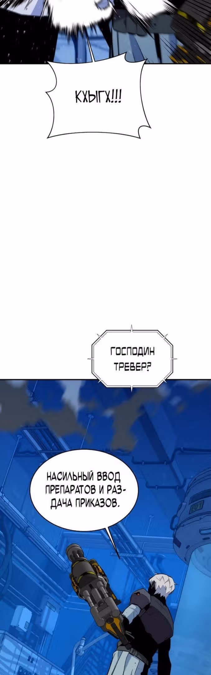Авто-охота с клонами — Том 1 · Глава 65, страница 29