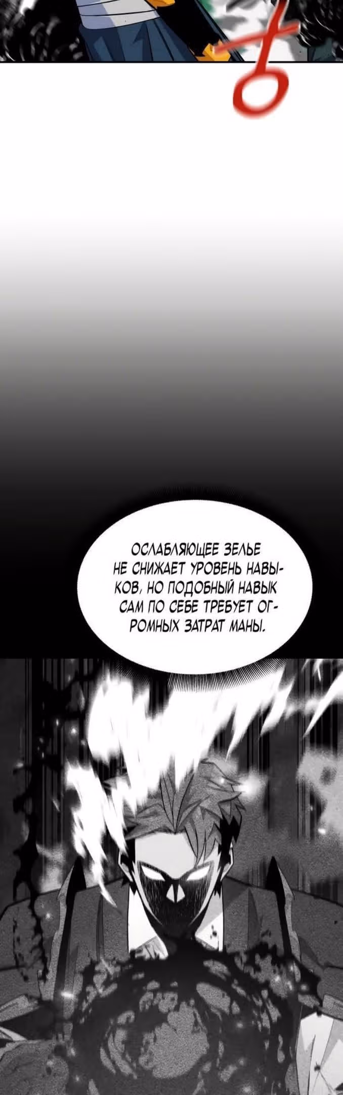 Авто-охота с клонами — Том 1 · Глава 65, страница 34