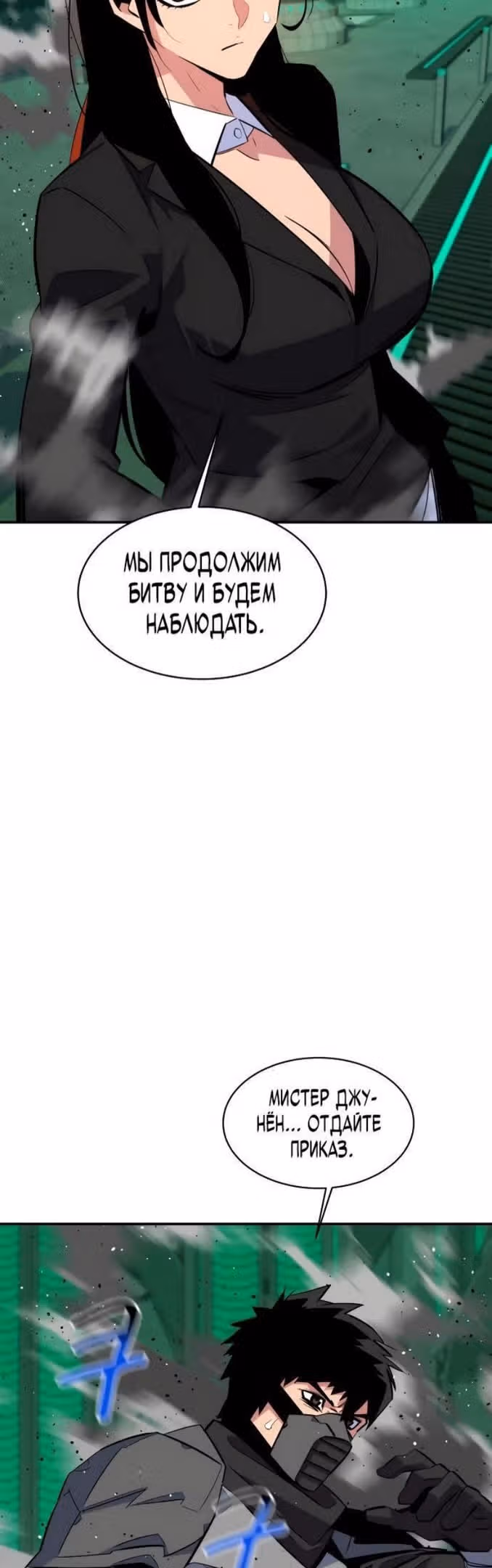 Авто-охота с клонами — Том 1 · Глава 65, страница 36
