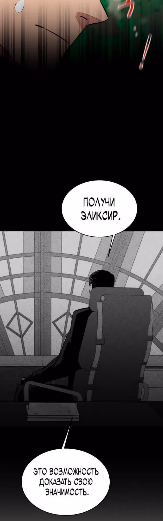 Авто-охота с клонами — Том 1 · Глава 65, страница 41
