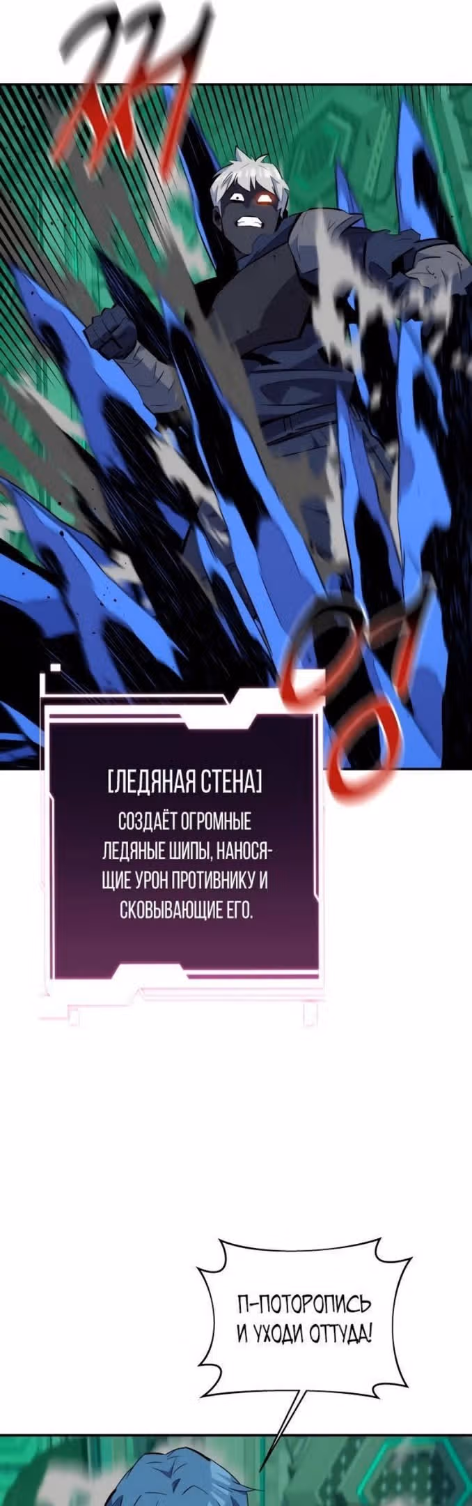 Авто-охота с клонами — Том 1 · Глава 65, страница 48