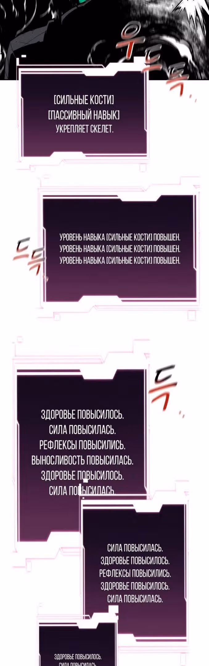 Авто-охота с клонами — Том 1 · Глава 65, страница 7