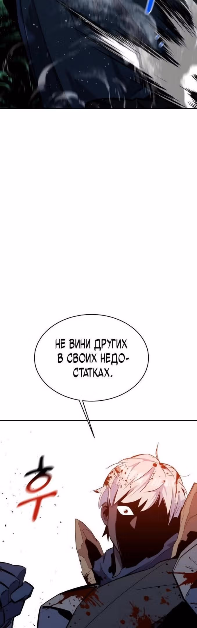 Авто-охота с клонами — Том 1 · Глава 65, страница 63