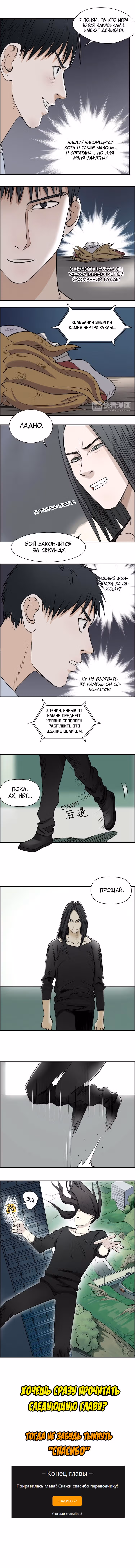 Сверхкуб — Том 1 · Глава 25, страница 6