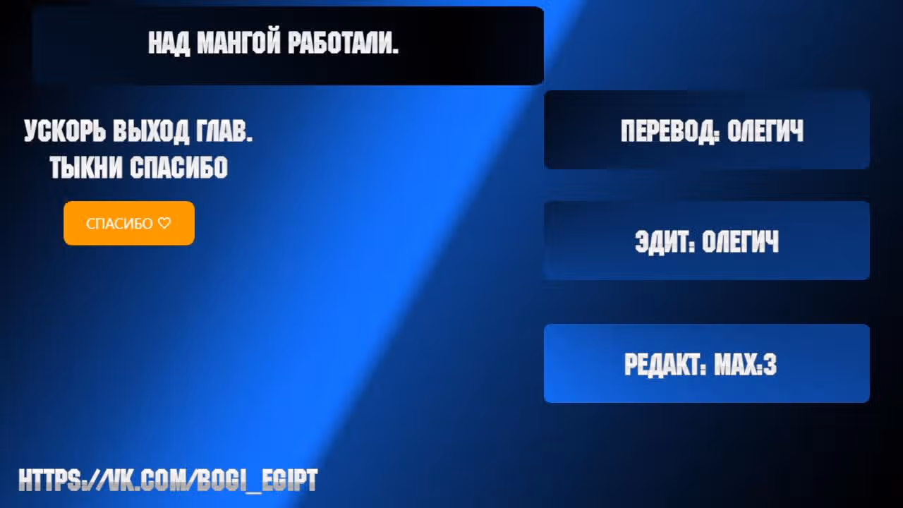 Царь богов — Том 1 · Глава 53, страница 18