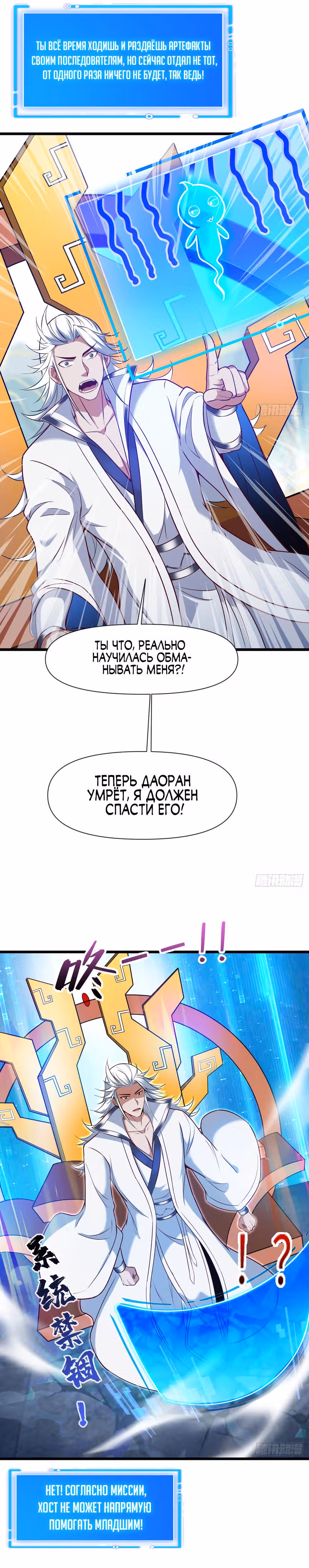 Конец уединения длиною сто тысяч лет — Том 1 · Глава 27, страница 6