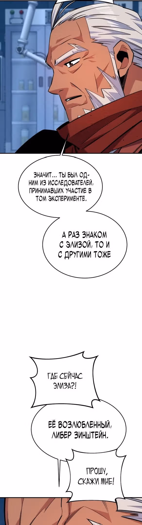 Авто-охота с клонами — Том 1 · Глава 66, страница 55