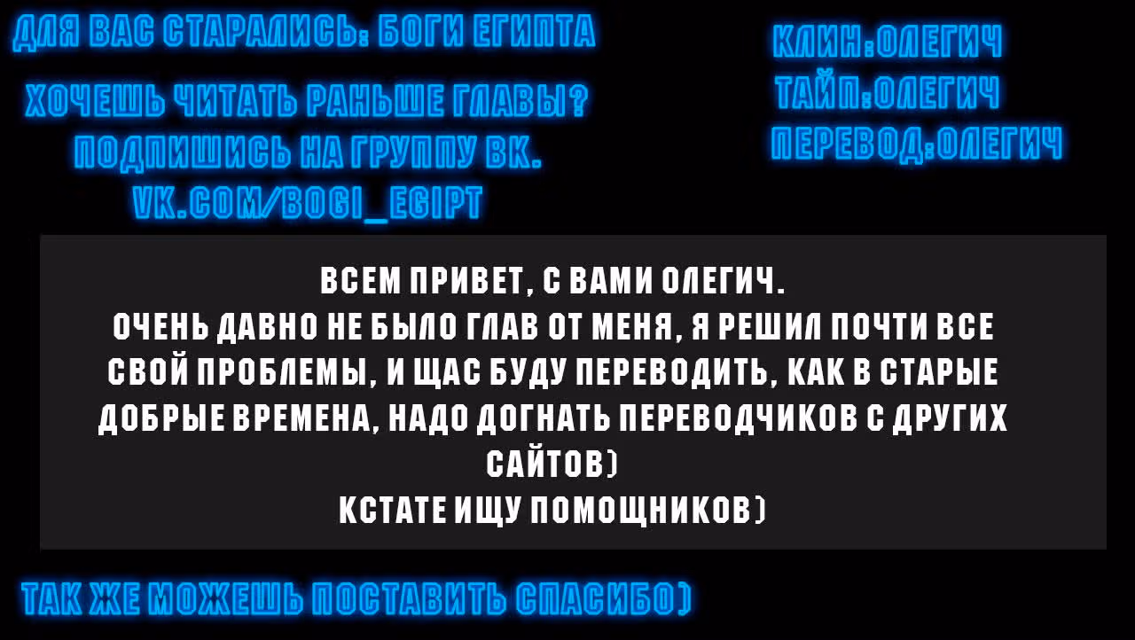 Царь богов — Том 1 · Глава 56, страница 14