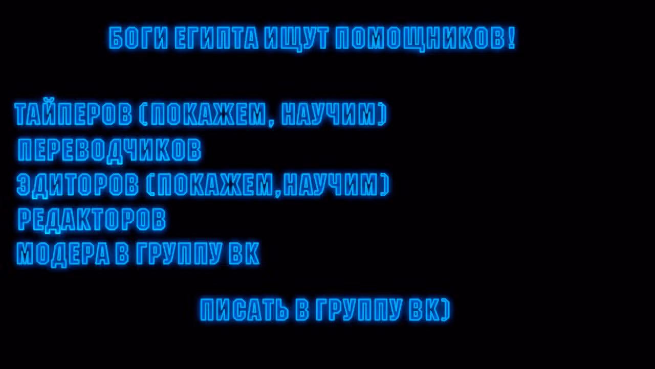 Царь богов — Том 1 · Глава 57, страница 1