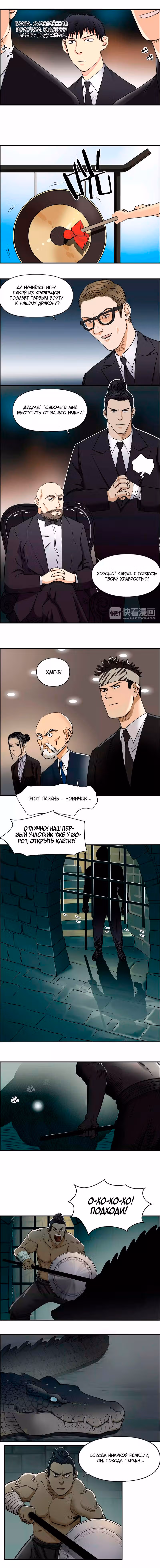 Сверхкуб — Том 1 · Глава 32, страница 5