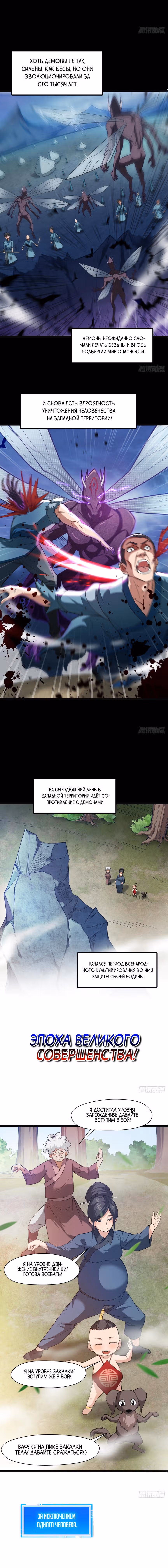 Конец уединения длиною сто тысяч лет — Том 1 · Глава 31, страница 2