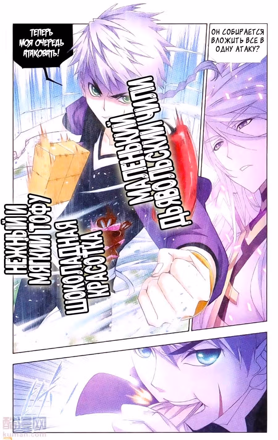 Боевой Континент — Том 1 · Глава 180, страница 22