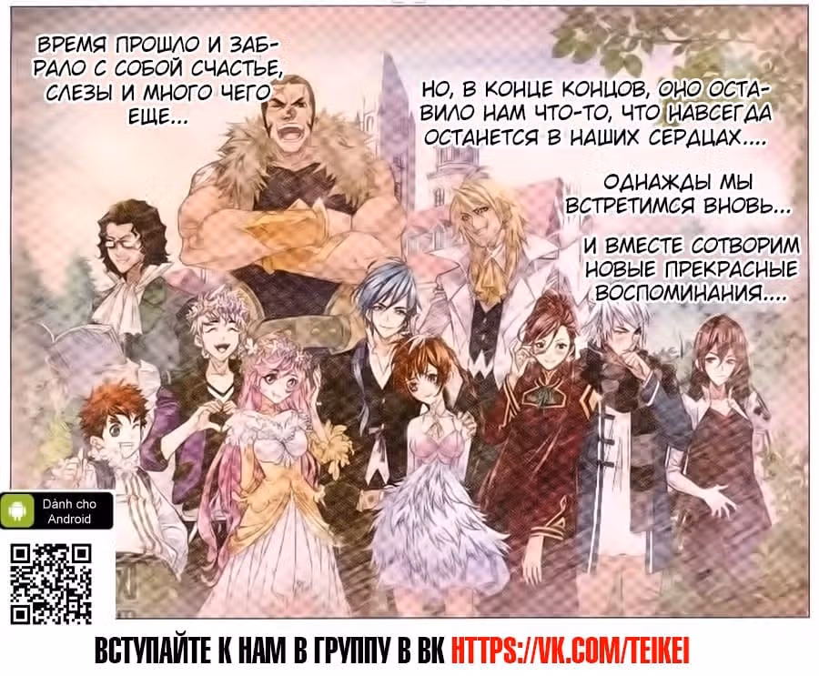 Боевой Континент — Том 1 · Глава 181, страница 21