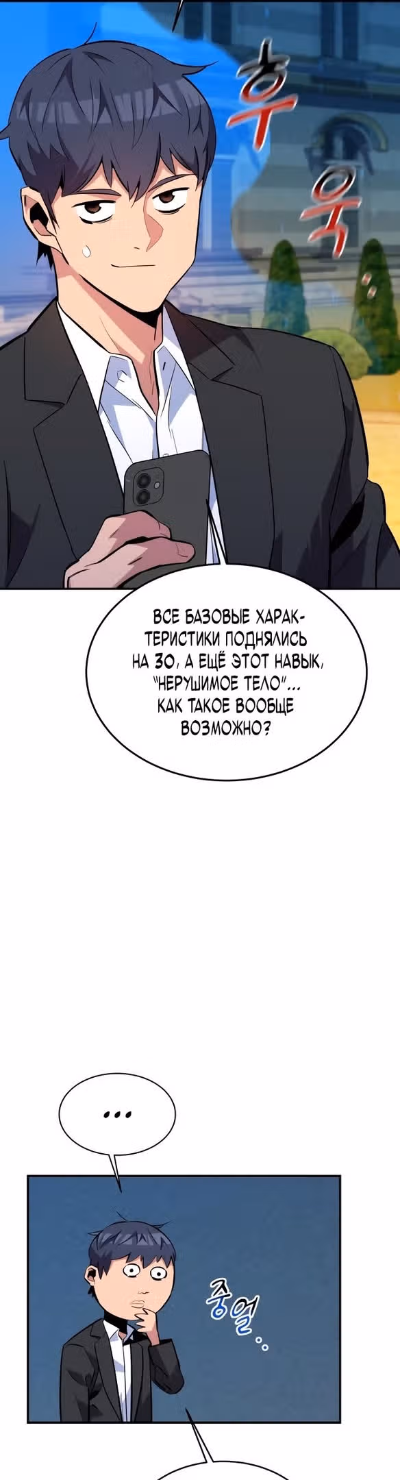 Авто-охота с клонами — Том 1 · Глава 67, страница 13