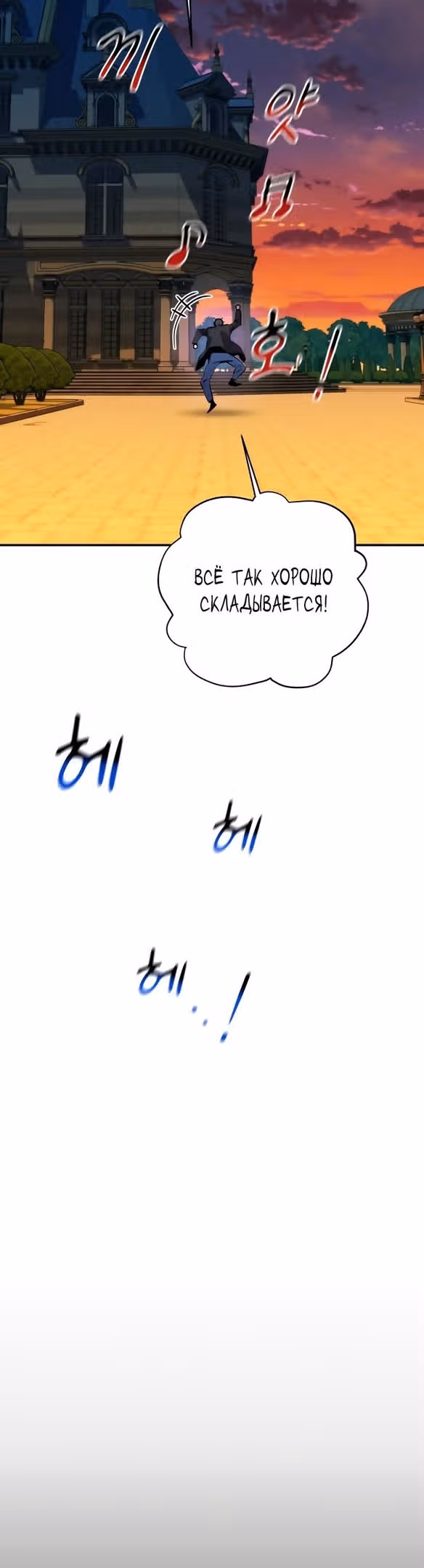 Авто-охота с клонами — Том 1 · Глава 67, страница 15