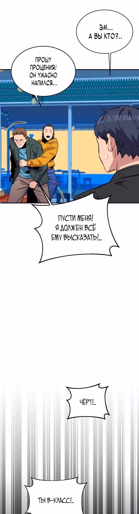 Авто-охота с клонами — Том 1 · Глава 67, страница 23