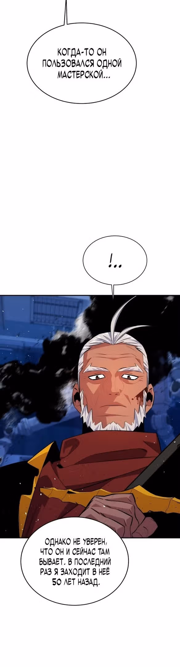 Авто-охота с клонами — Том 1 · Глава 67, страница 5