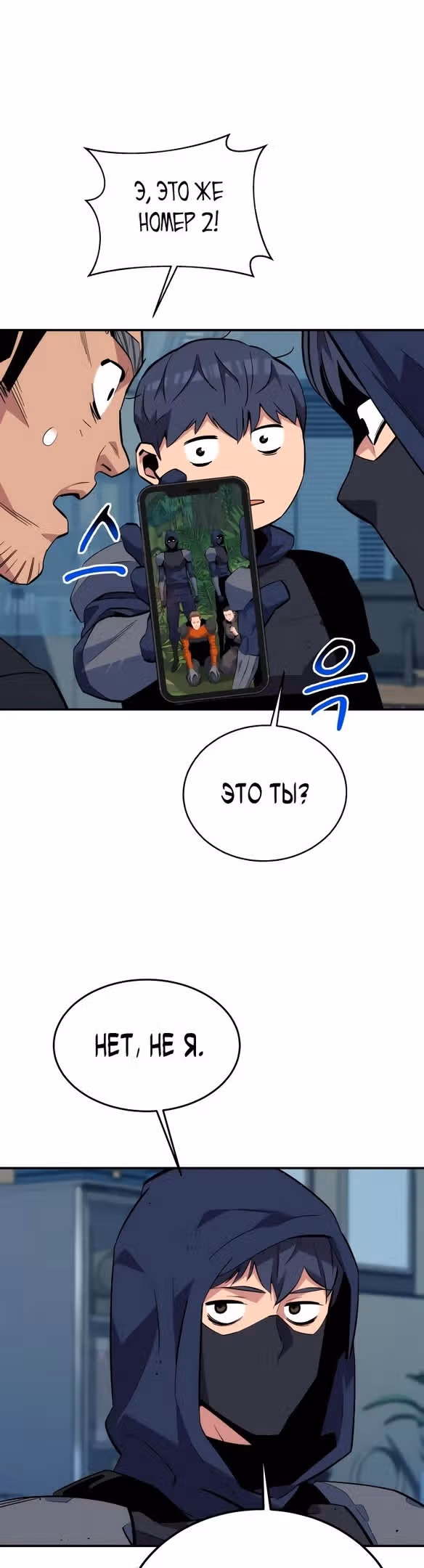 Авто-охота с клонами — Том 1 · Глава 67, страница 43