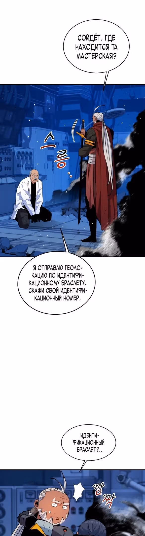 Авто-охота с клонами — Том 1 · Глава 67, страница 6