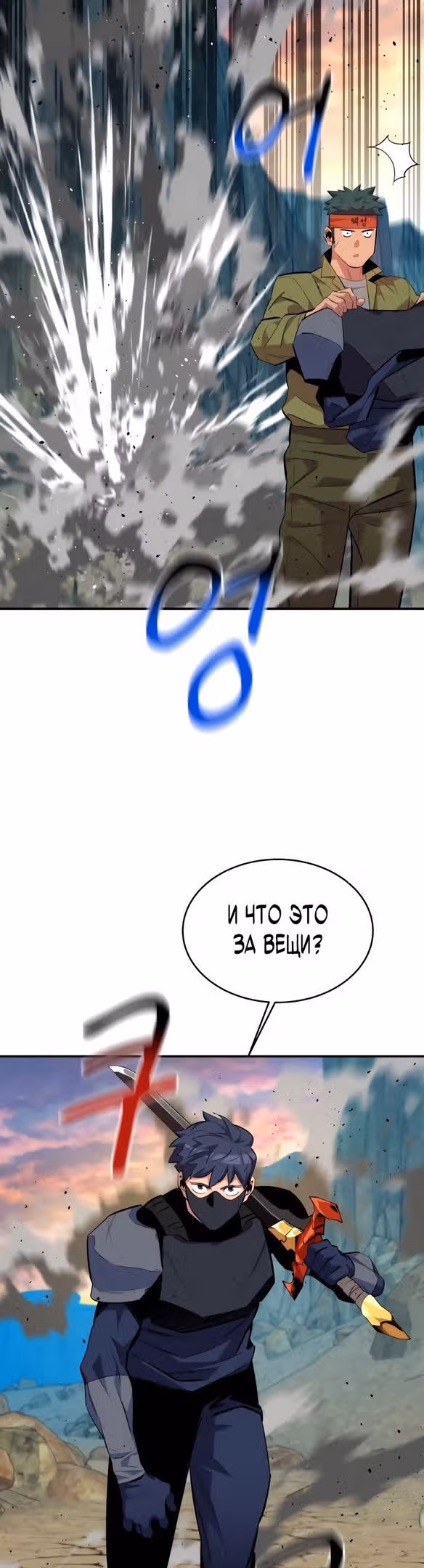 Авто-охота с клонами — Том 1 · Глава 68, страница 37